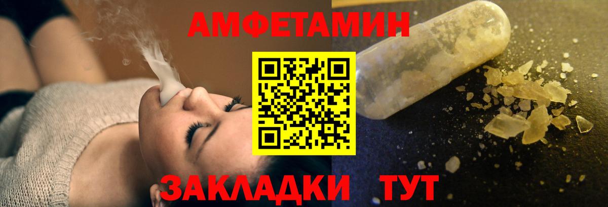 АМФ 97% Партизанск