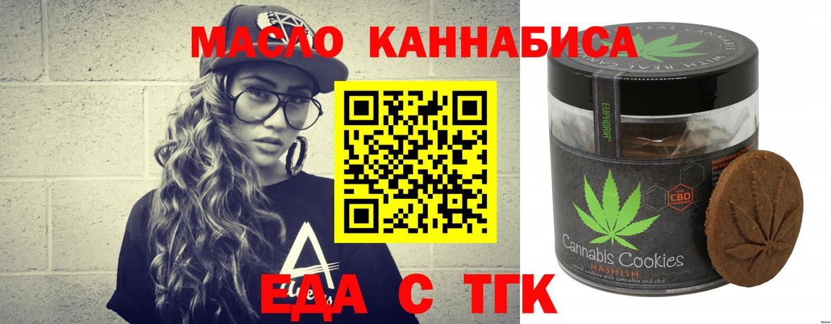 Canna-Cookies марихуана  Вход с VPN  Партизанск 