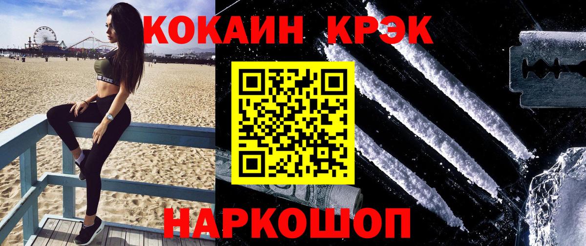 COCAIN 99% Партизанск