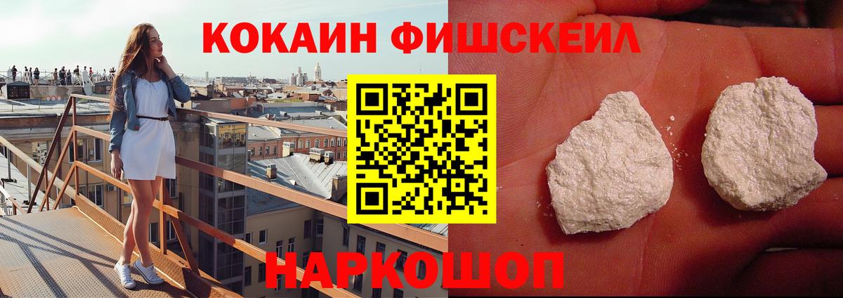 Партизанск  Cocaine 99%  КОКАИН Columbia  Вход с VPN 