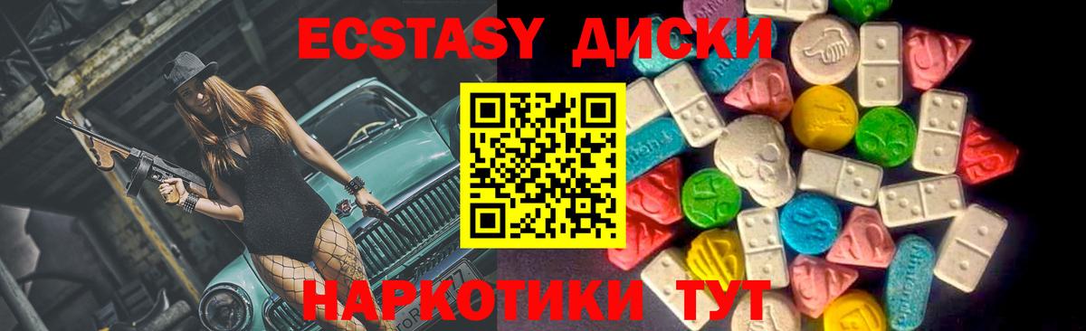 Экстази таблы Партизанск