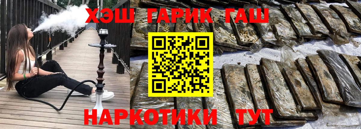 Партизанск  ГАШИШ гашик  ГАШИШ AMNESIA HAZE  Вход с VPN 