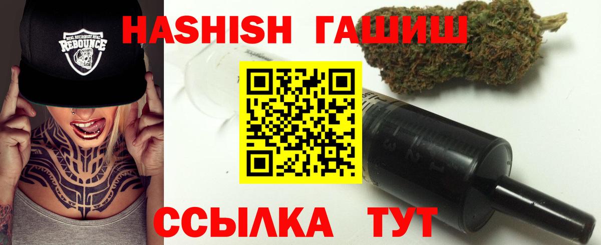 ГАШ ice o lator Партизанск