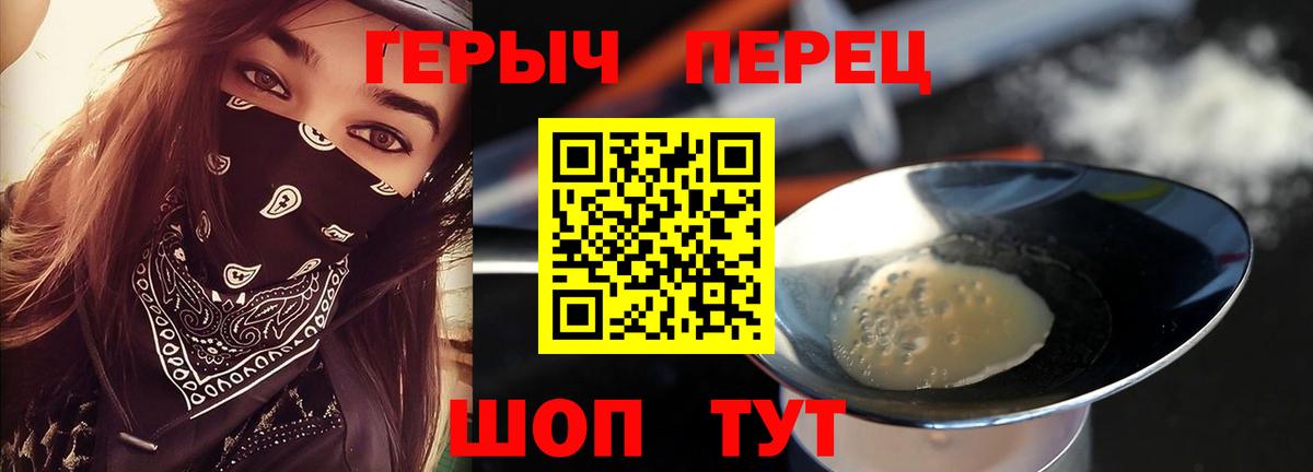 ГЕРОИН VHQ  Вход с VPN  Партизанск 