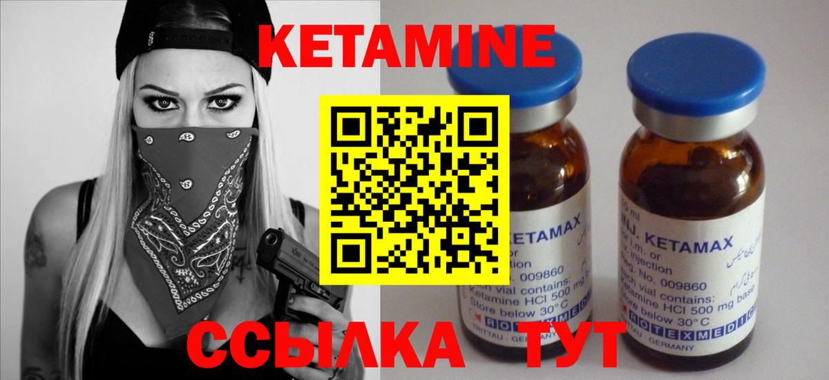 Партизанск  Кетамин ketamine  Вход с VPN 