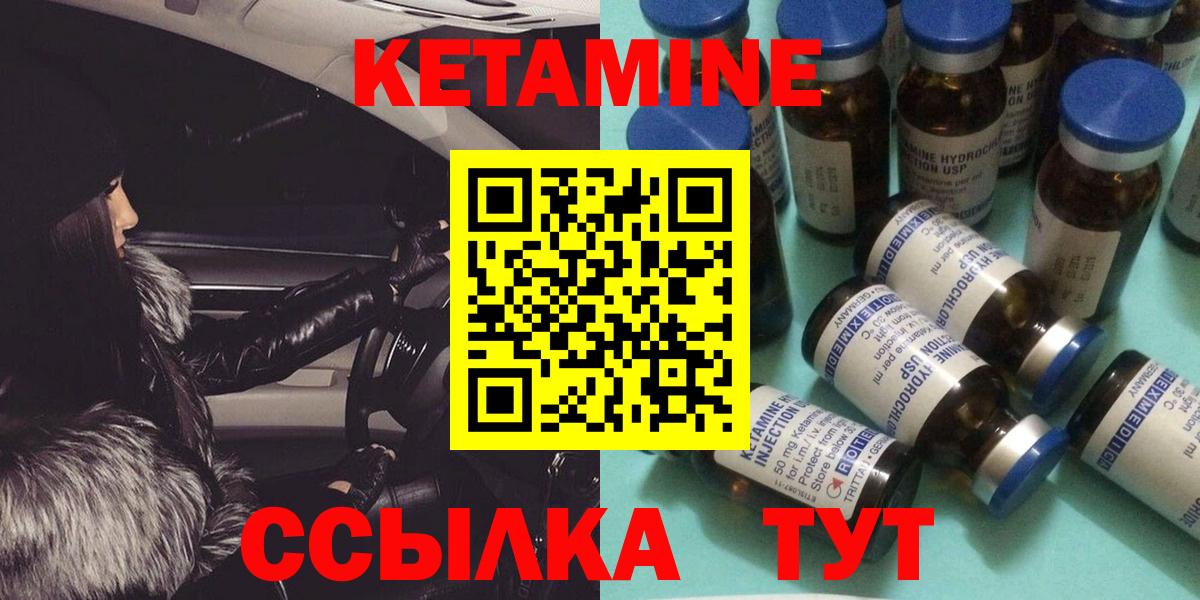 КЕТАМИН VHQ Партизанск