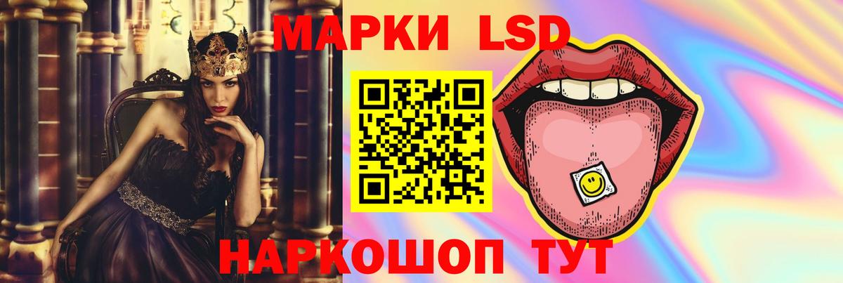 LSD-25 экстази  ЛСД экстази кислота  Вход с VPN  LSD-25 экстази кислота  Партизанск 