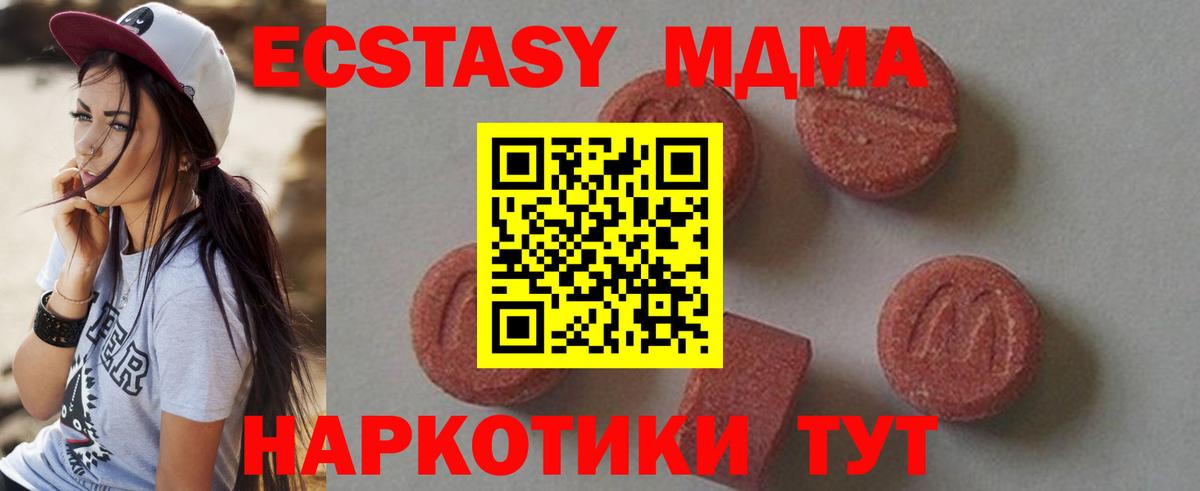 Партизанск  МДМА  Вход с VPN  МДМА молли 