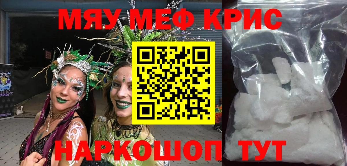 Мефедрон мяу мяу  Мефедрон VHQ  Меф  Партизанск  Вход с VPN 