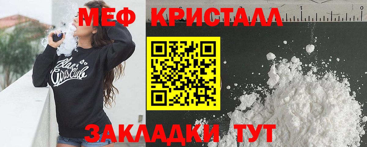 Мефедрон мука Партизанск