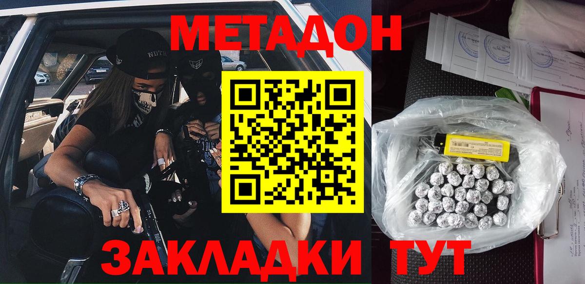 Партизанск  Метадон белоснежный  МЕТАДОН мёд  Вход с VPN 