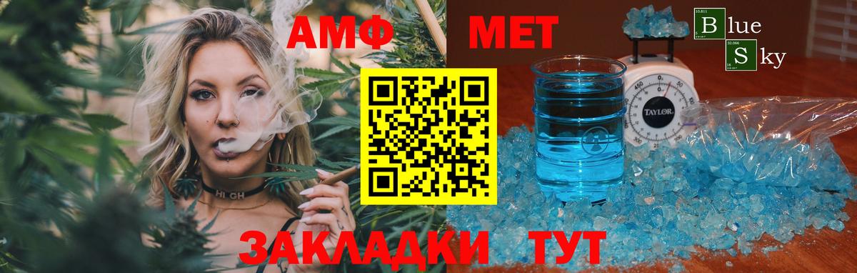 Первитин кристалл Партизанск