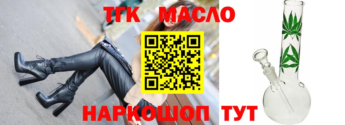 Партизанск  Дистиллят ТГК жижа  Вход с VPN 