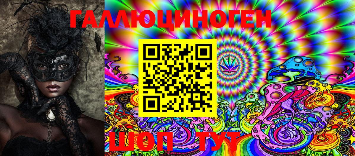 закладки  Вход с VPN  Партизанск  Галлюциногенные грибы Magic Shrooms 